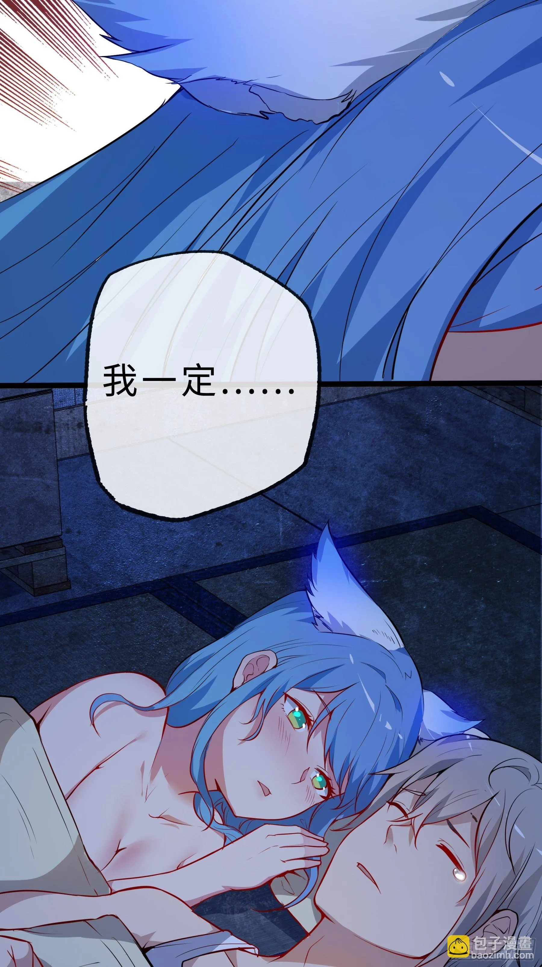 03白狐变女友 第41页