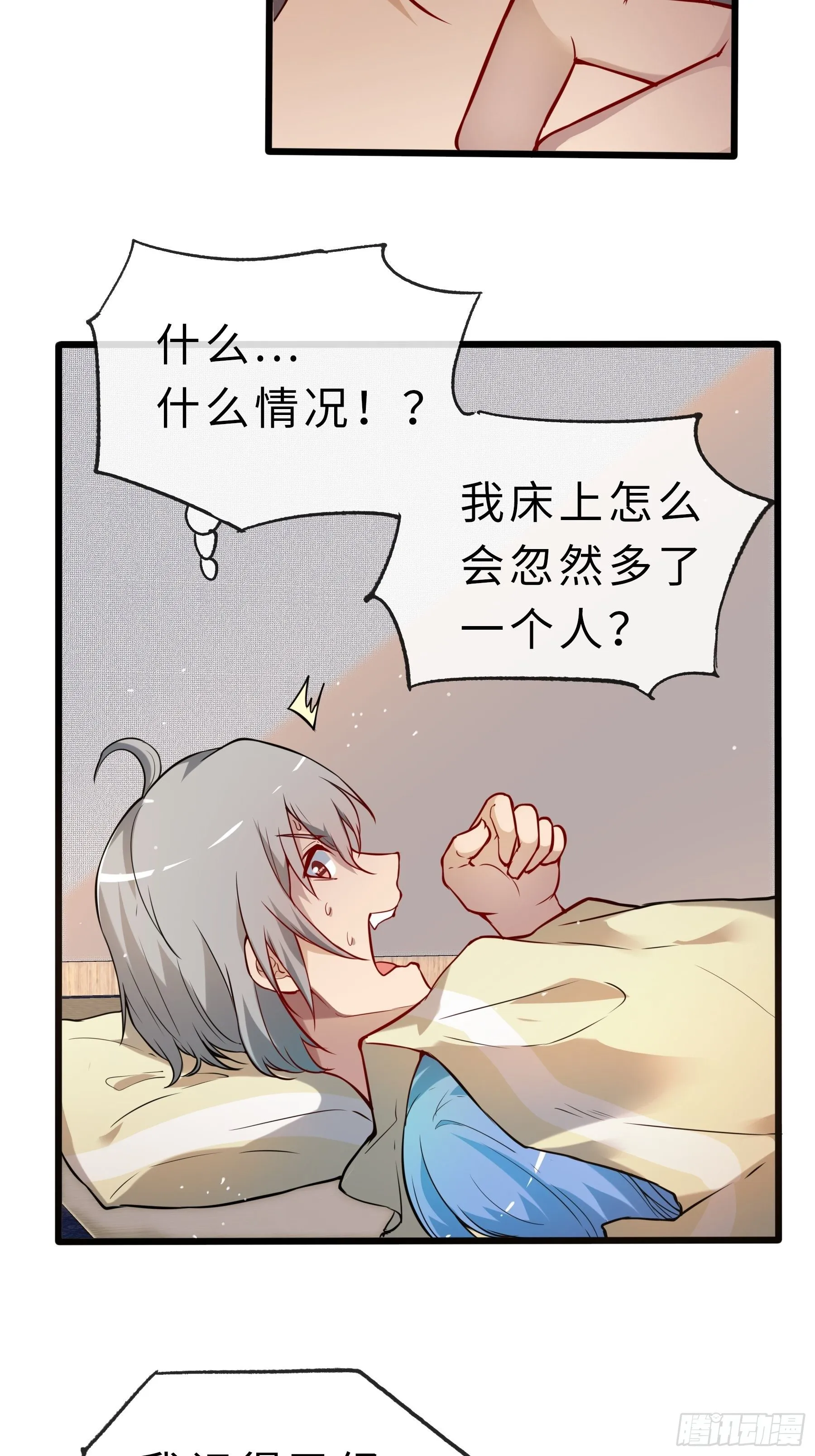 04小白？青灵？ 第4页