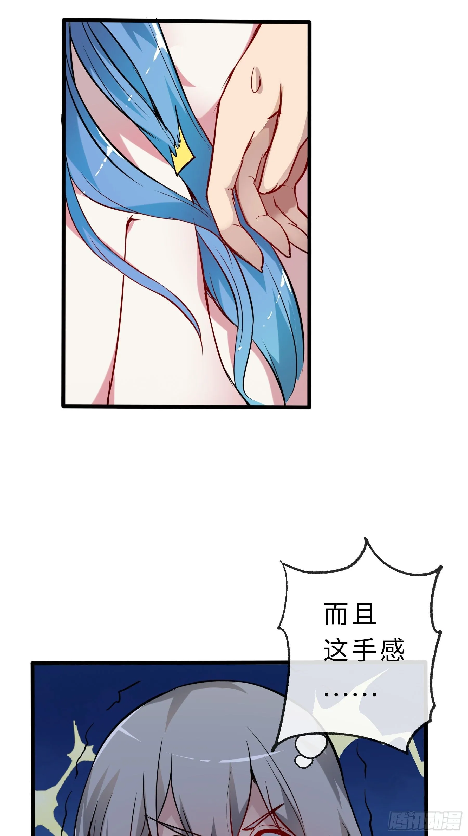 04小白？青灵？ 第6页