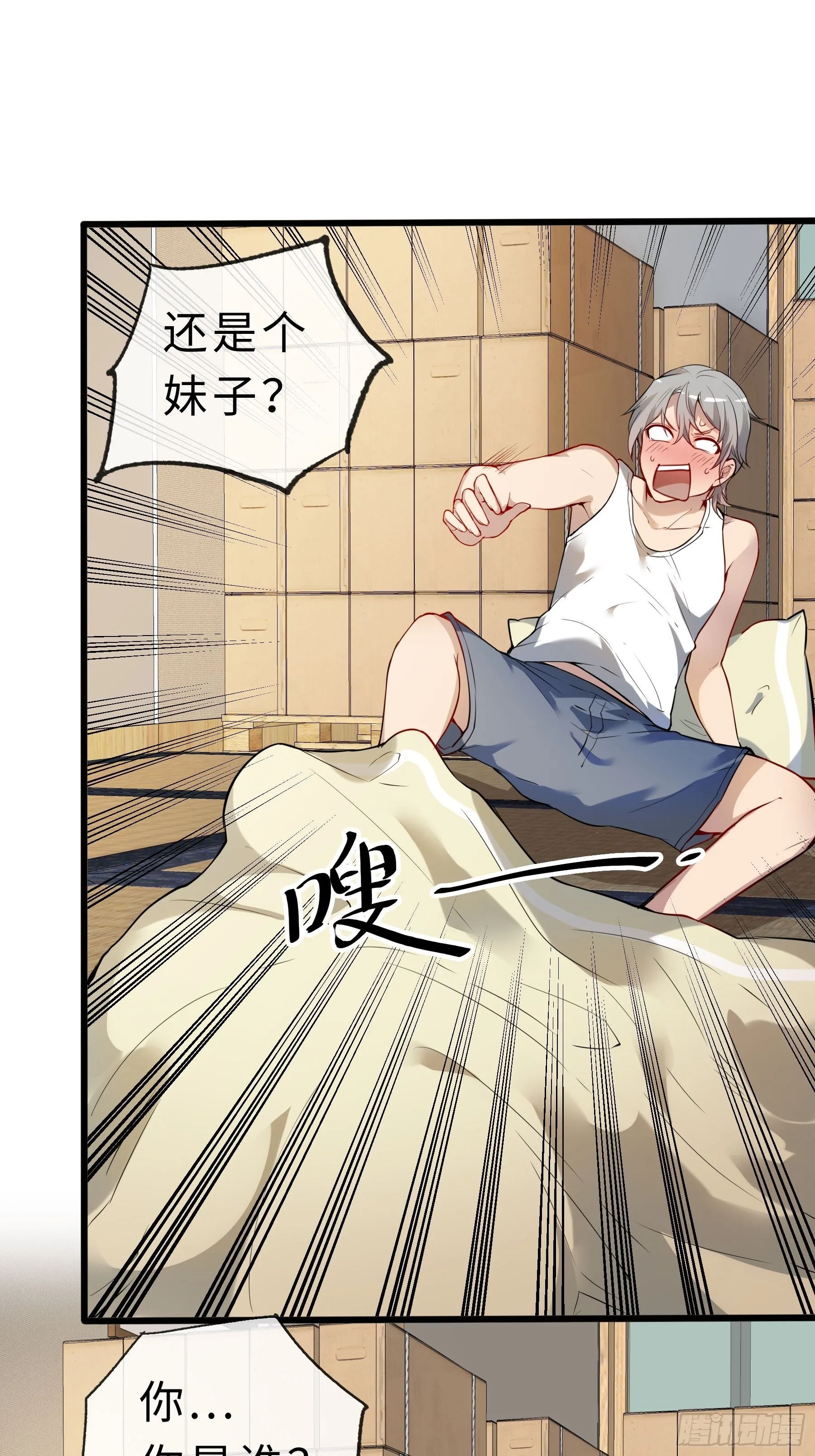 04小白？青灵？ 第8页