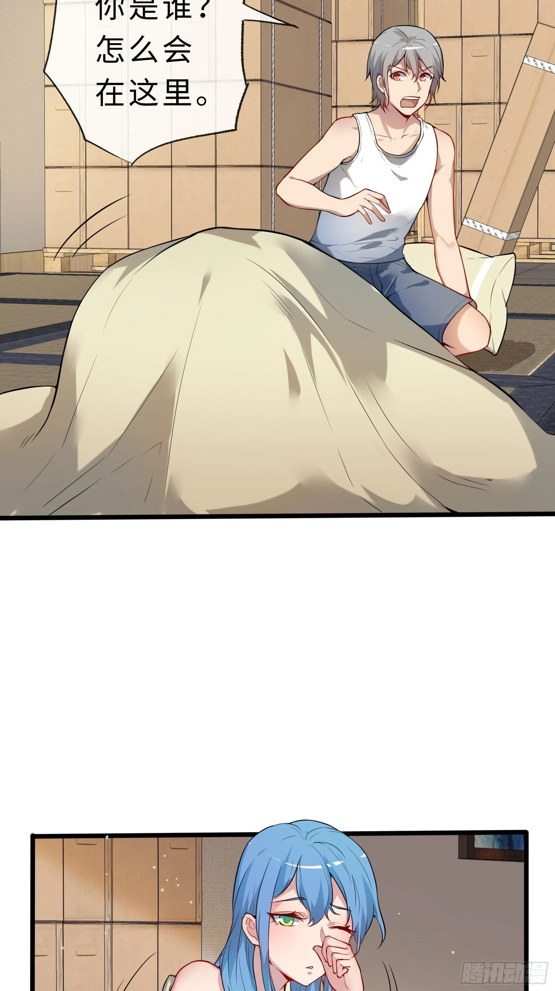 04小白？青灵？ 第9页