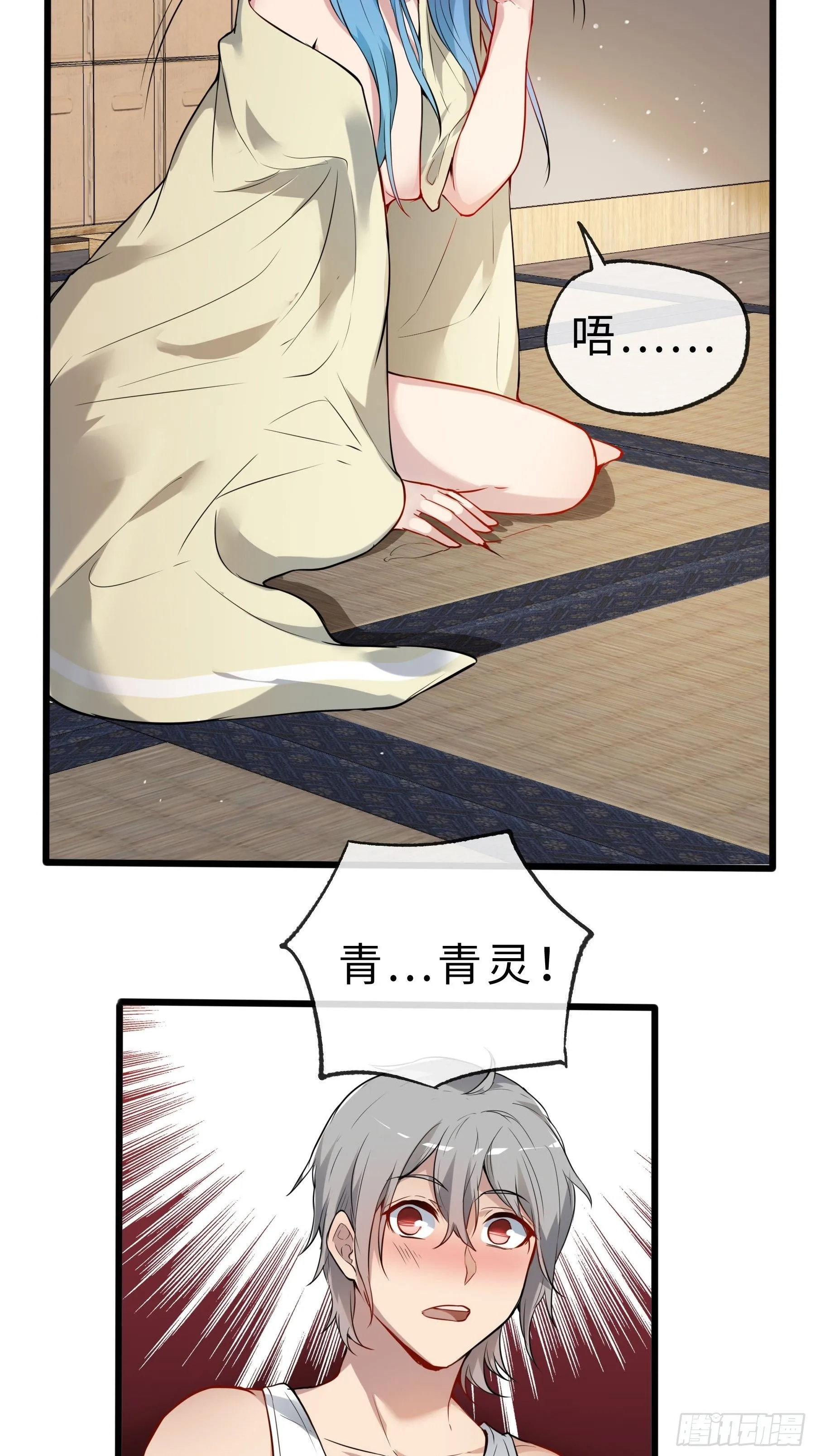04小白？青灵？ 第10页