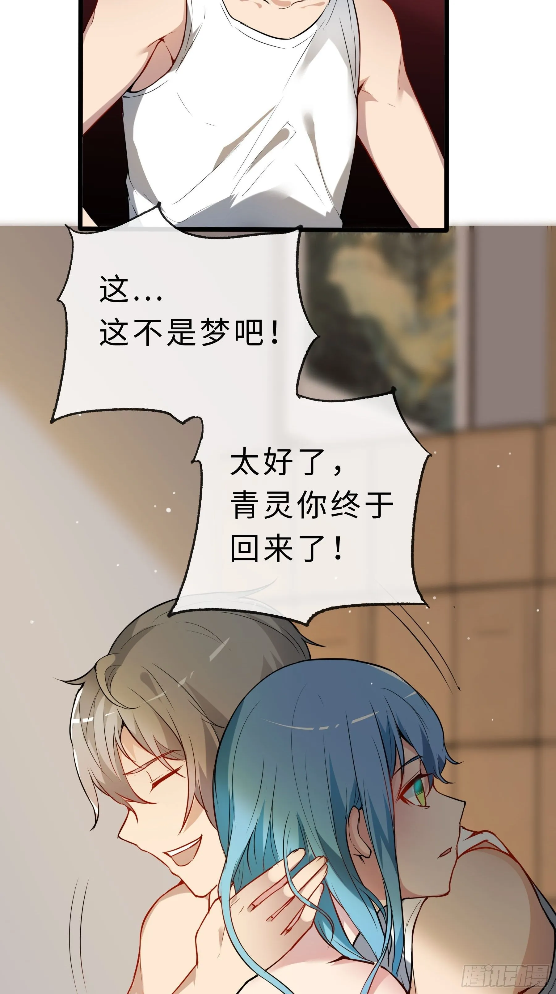 04小白？青灵？ 第11页