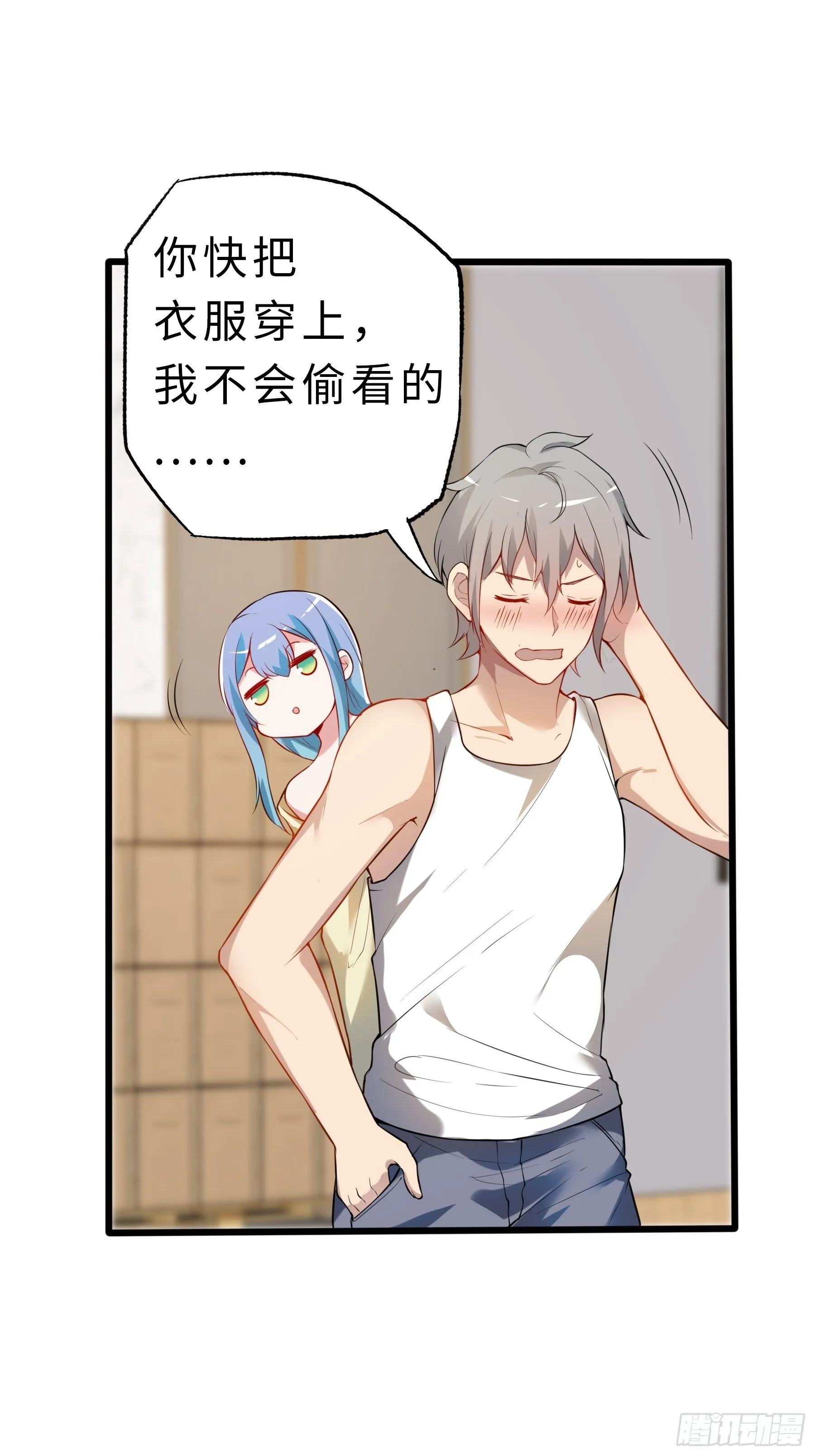 04小白？青灵？ 第15页