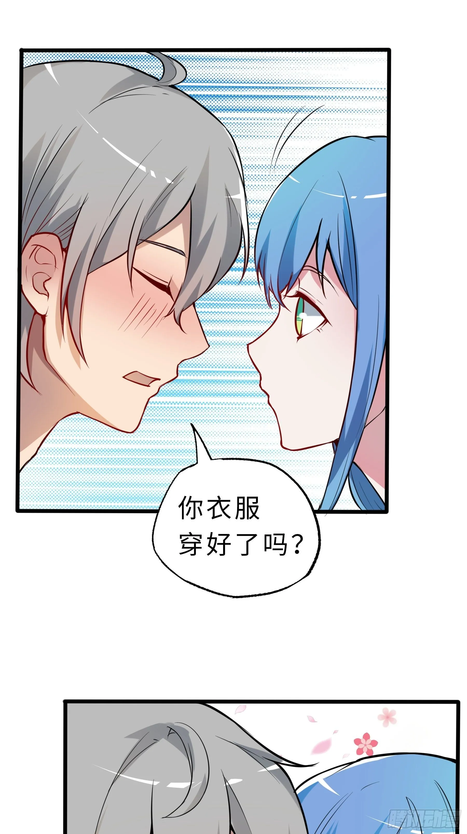 04小白？青灵？ 第16页