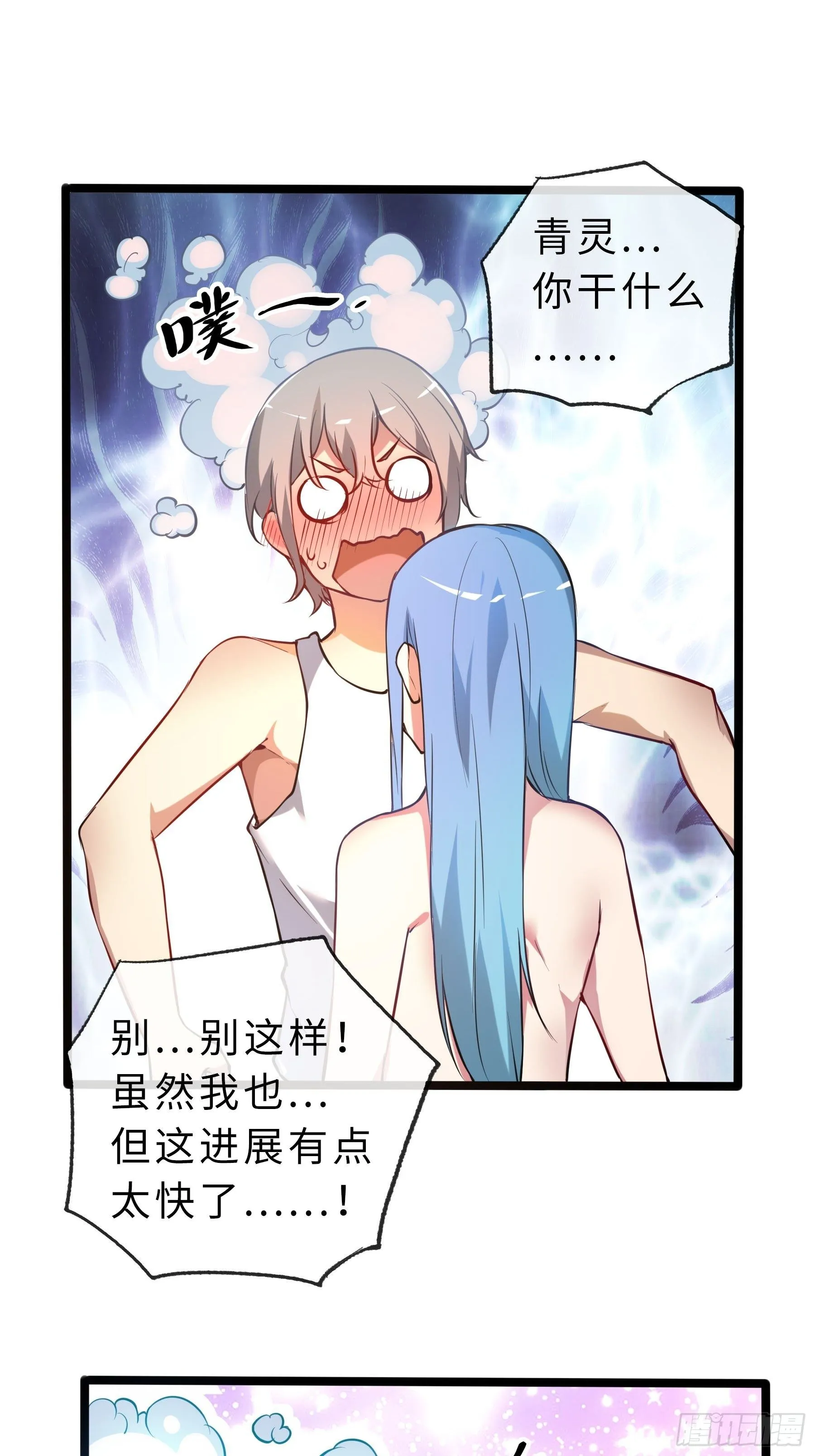 04小白？青灵？ 第18页