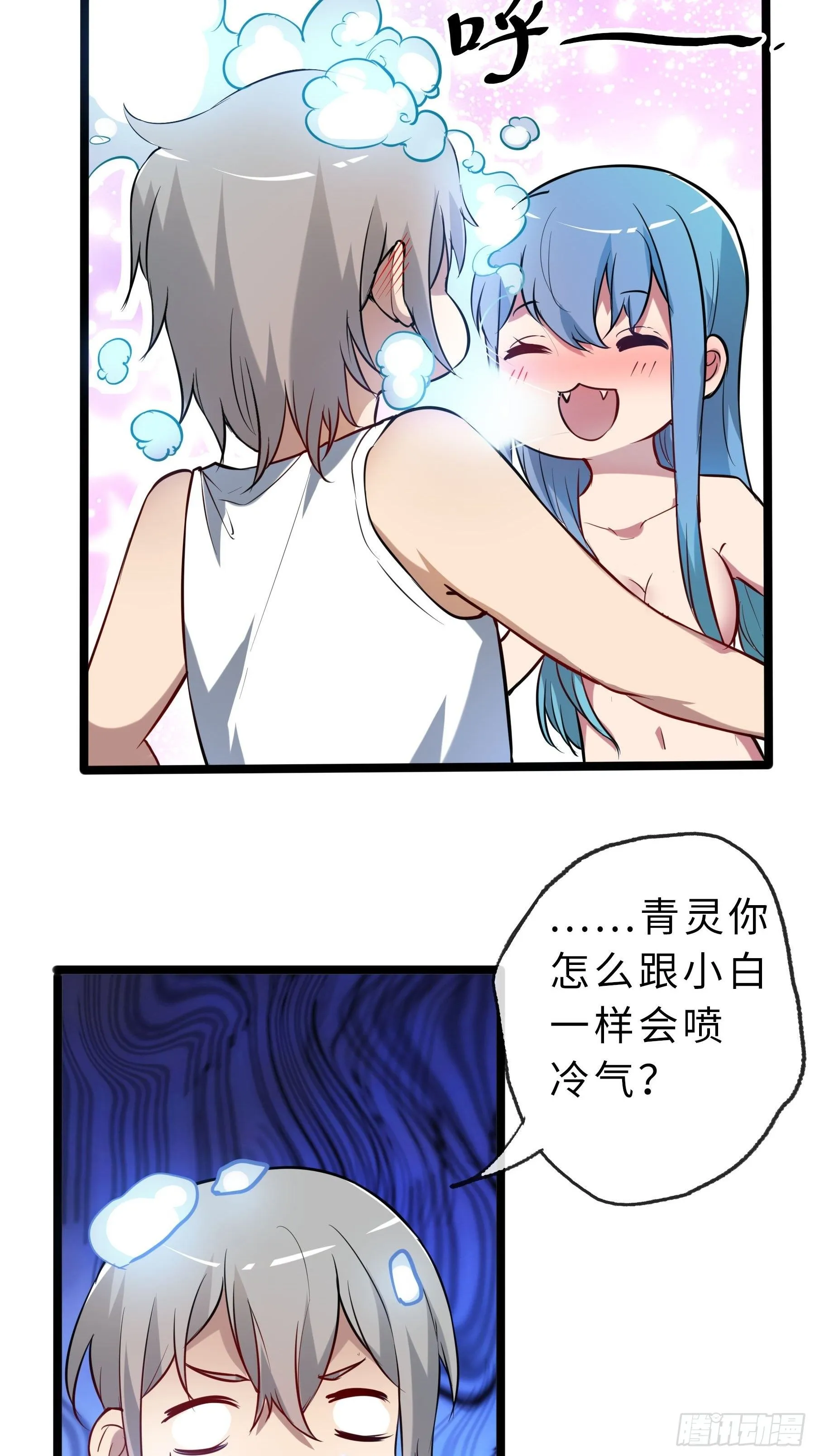 04小白？青灵？ 第19页