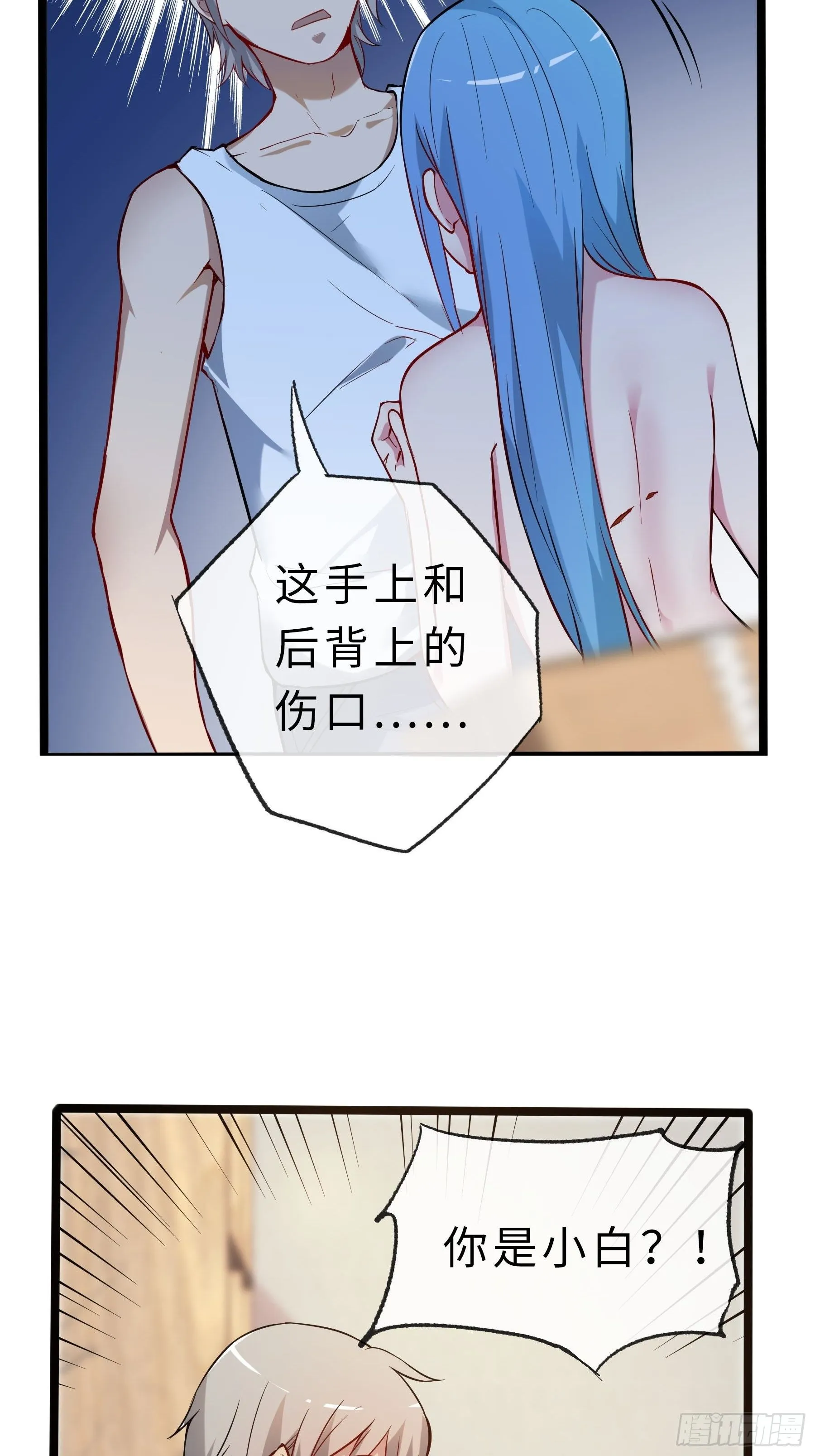 04小白？青灵？ 第21页