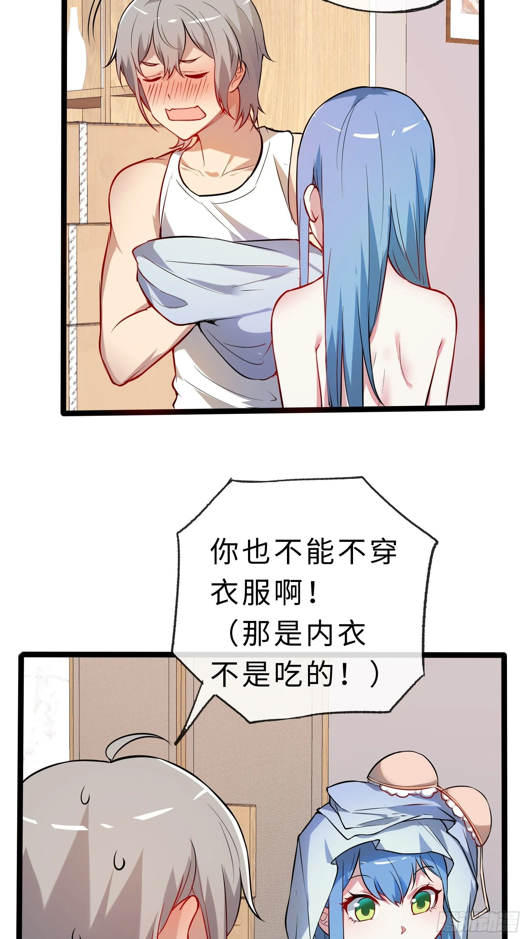 04小白？青灵？ 第25页