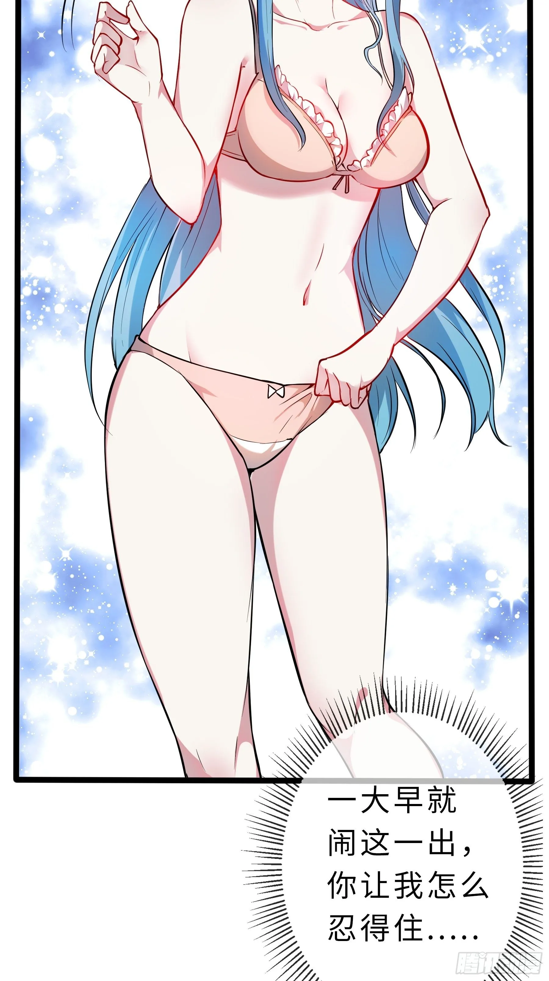 04小白？青灵？ 第29页