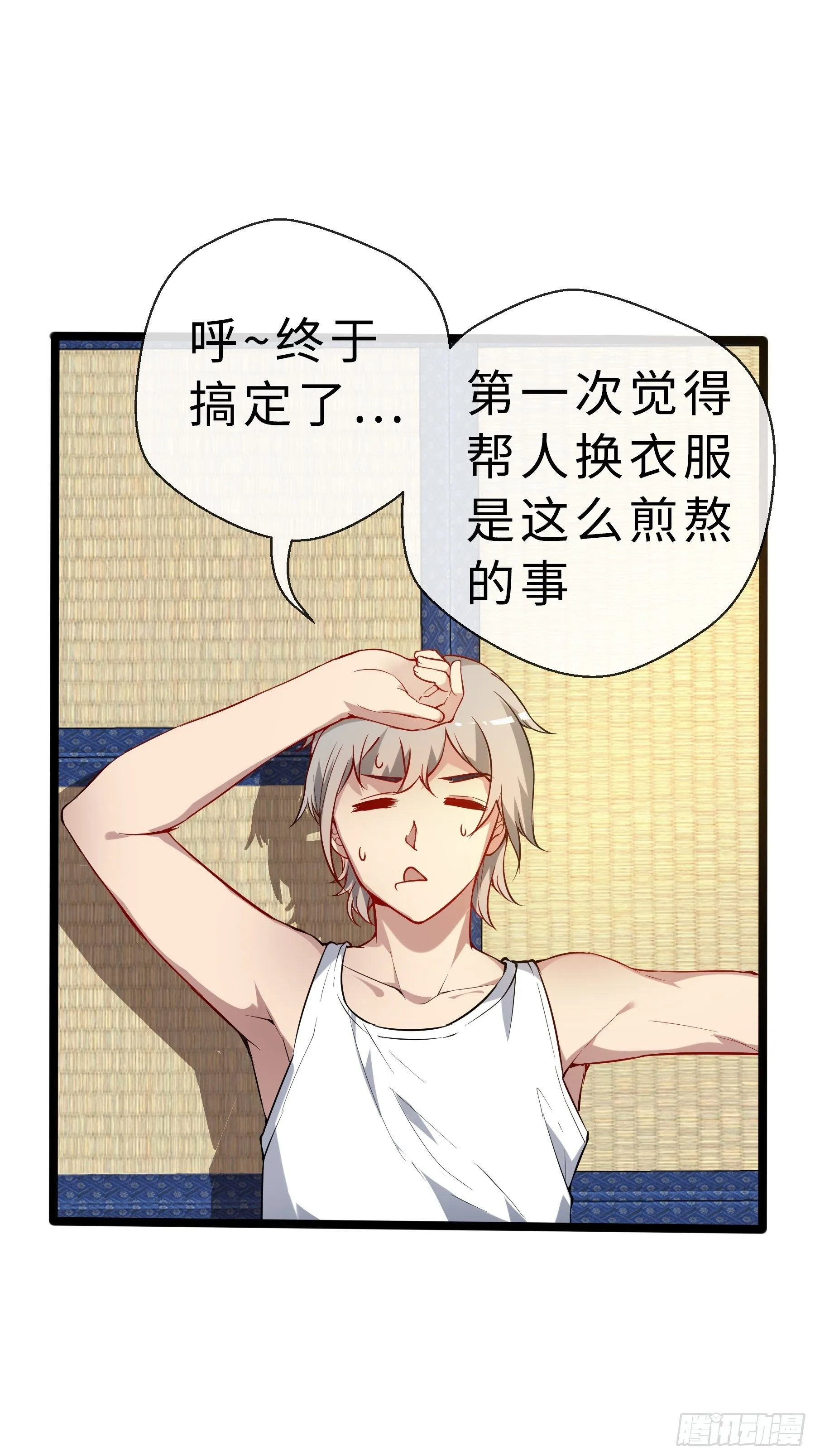 05启程 第2页