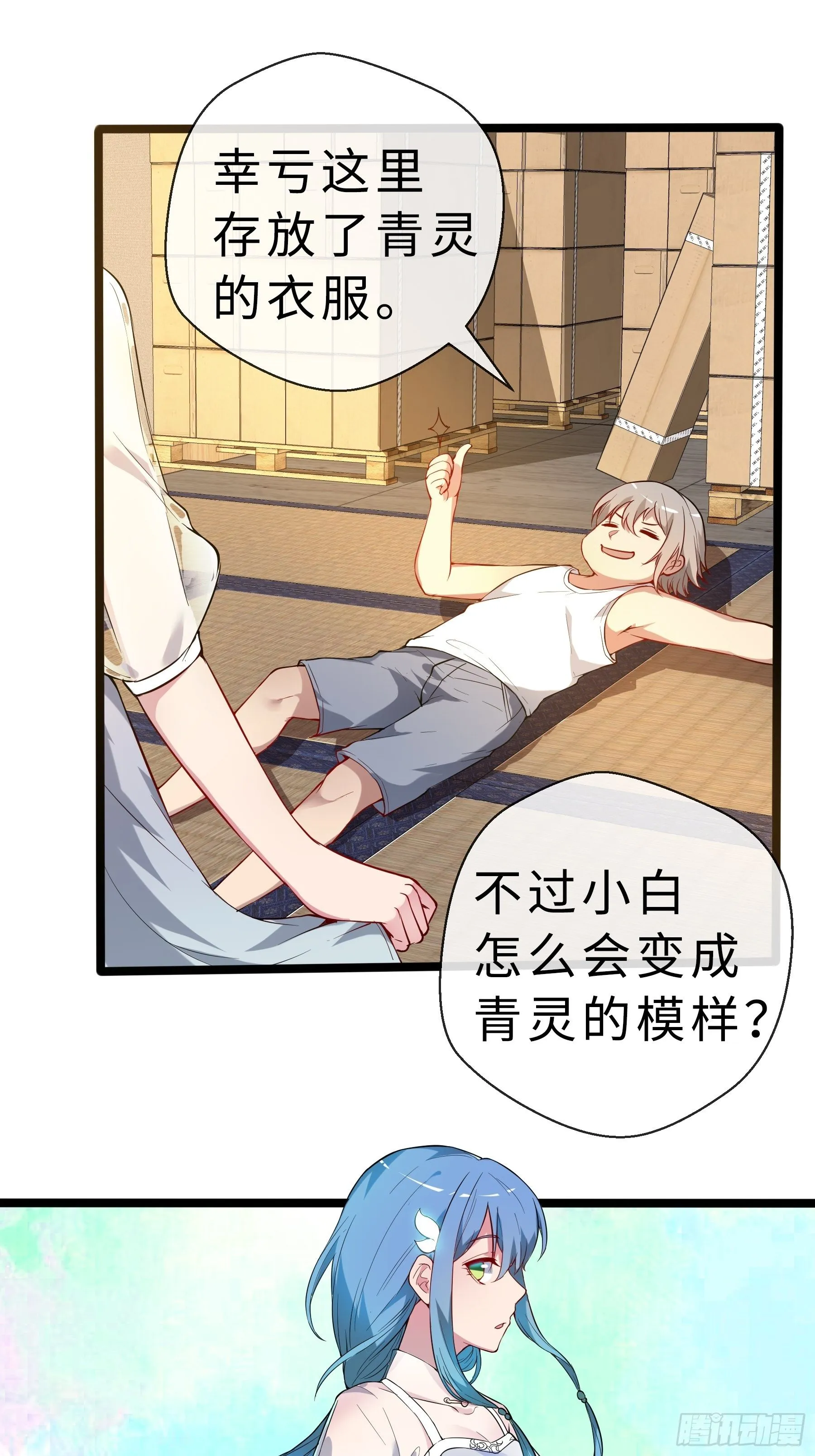 05启程 第3页