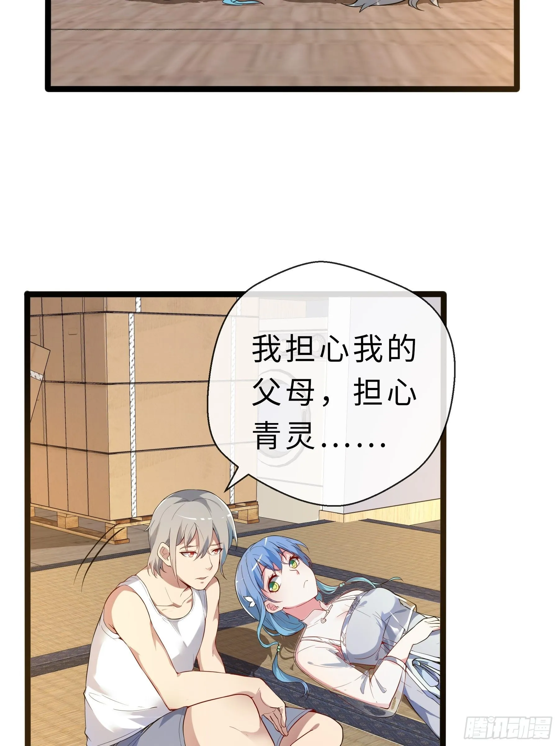 05启程 第8页