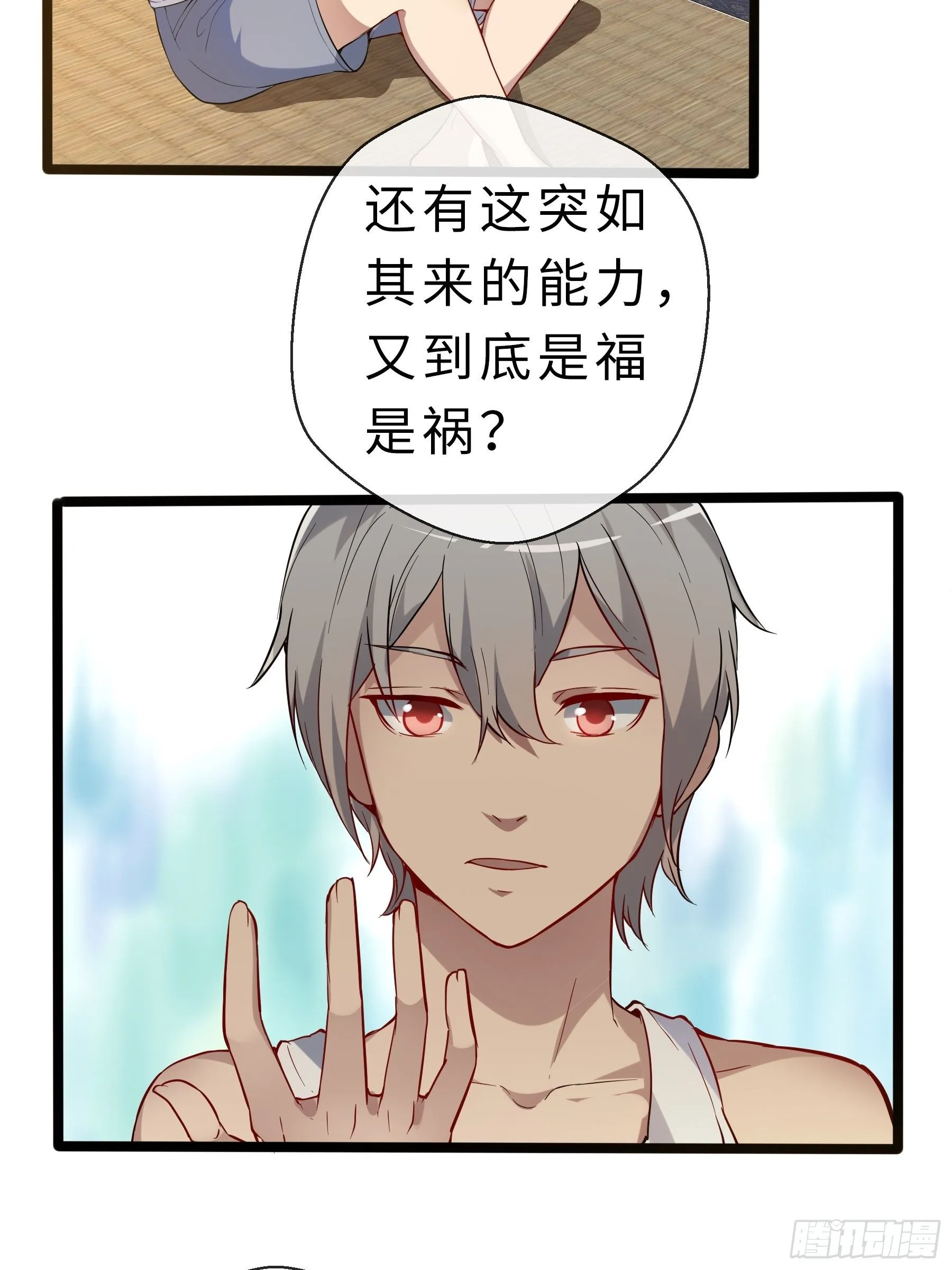05启程 第9页