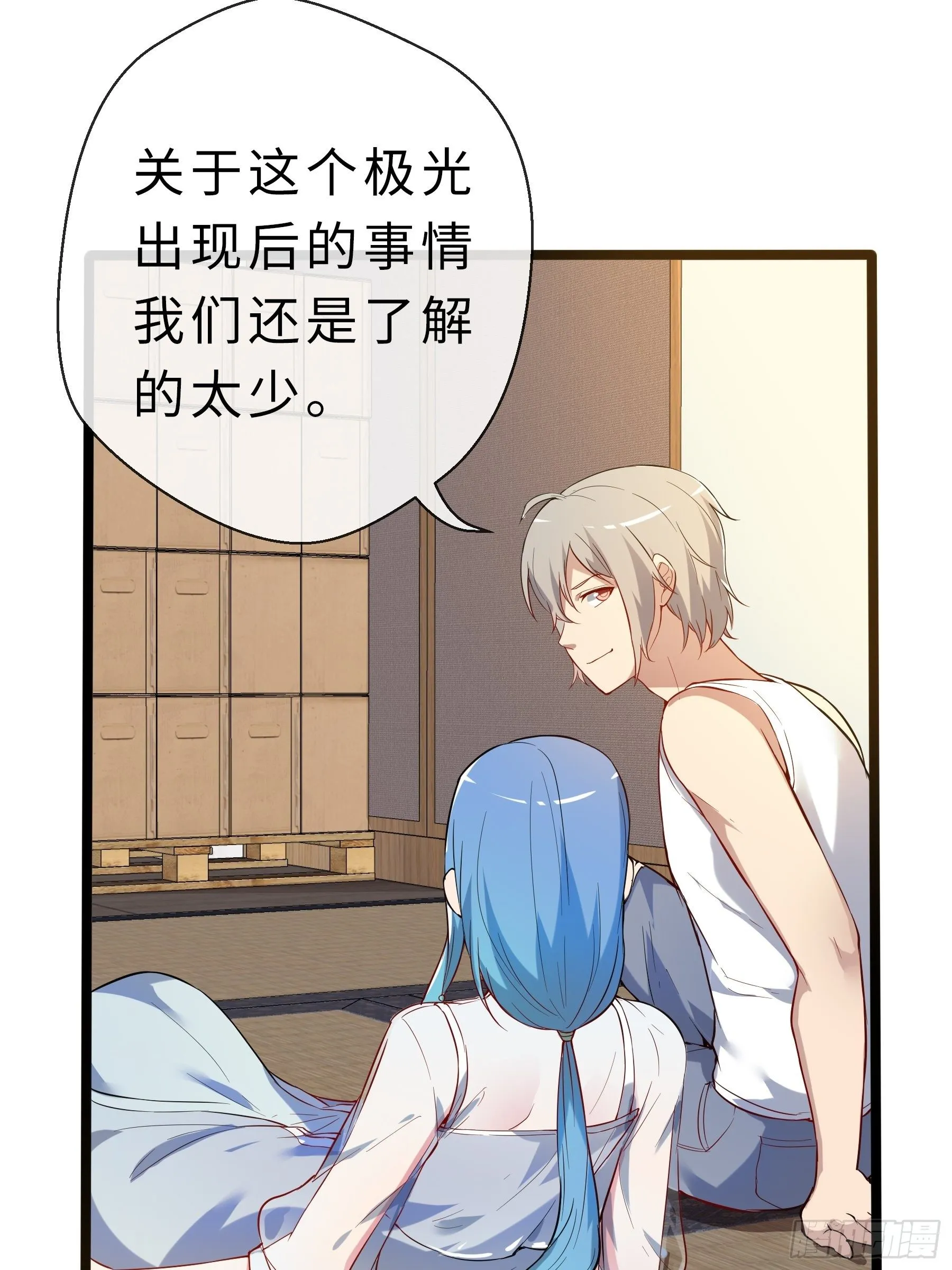05启程 第10页