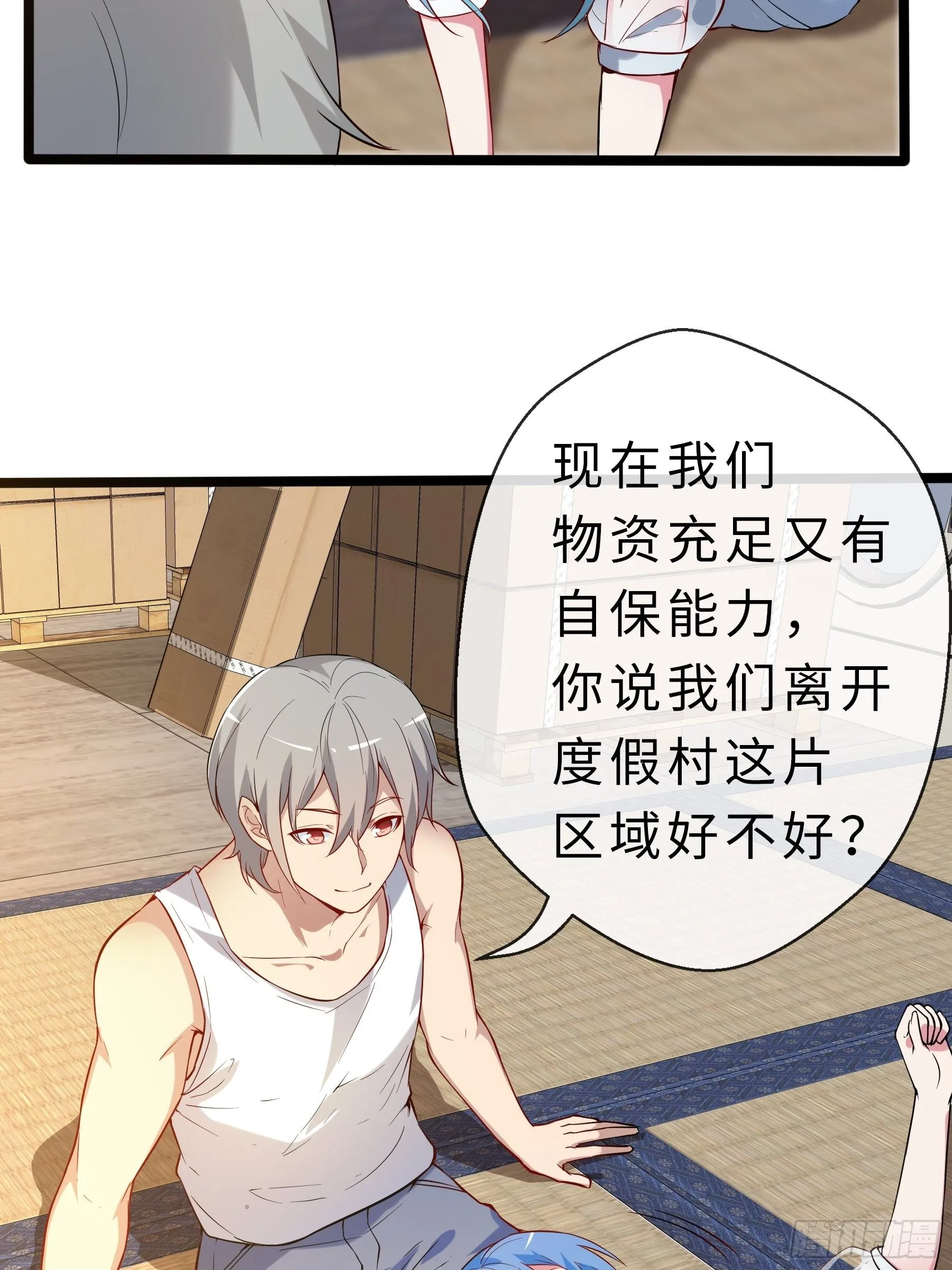 05启程 第12页