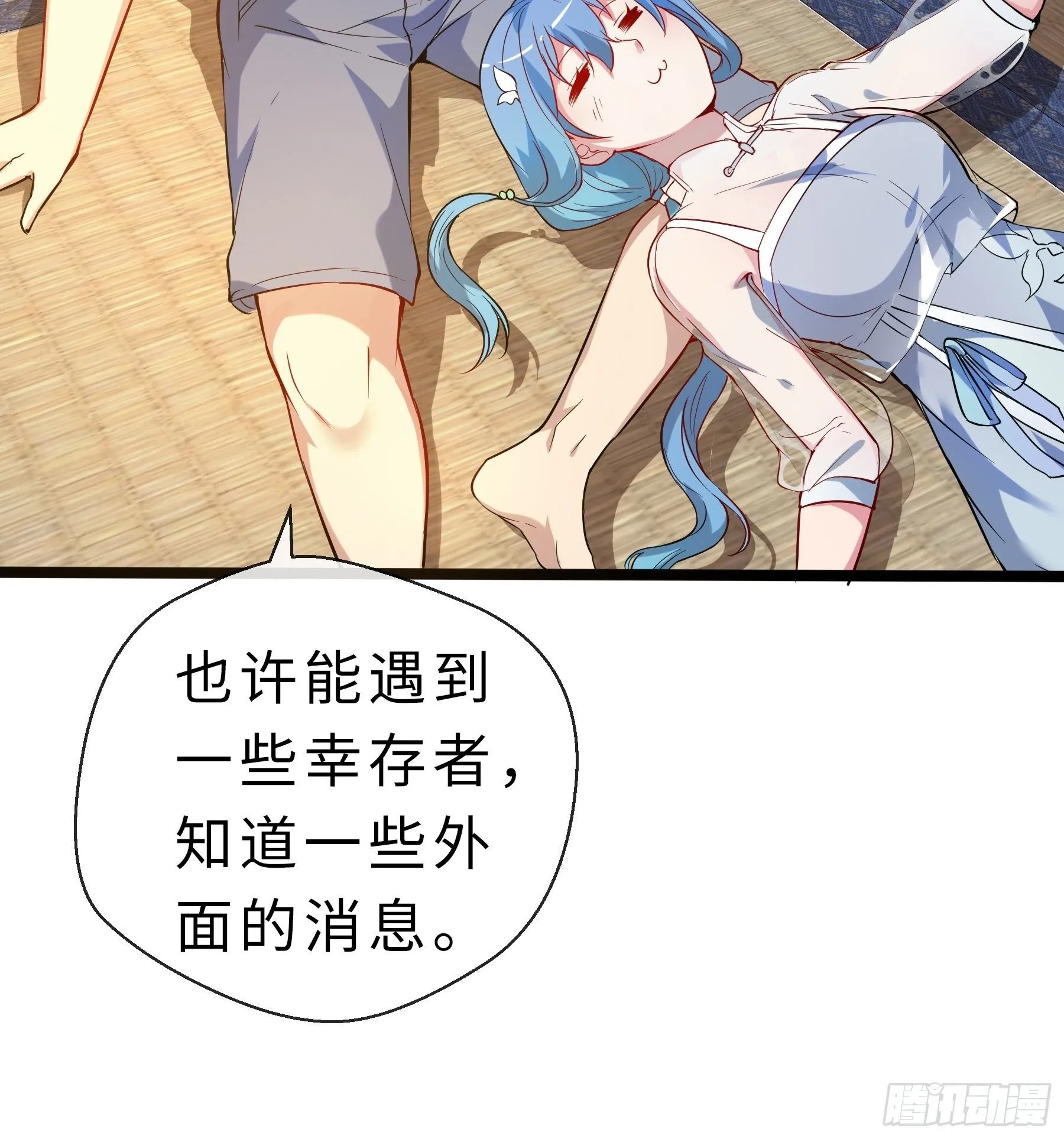 05启程 第13页