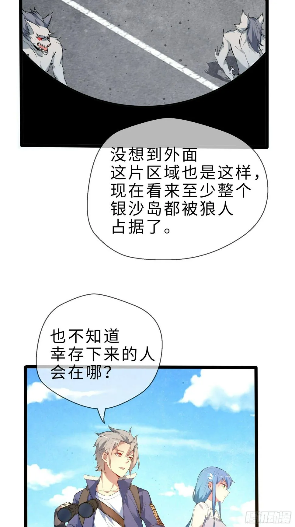05启程 第15页