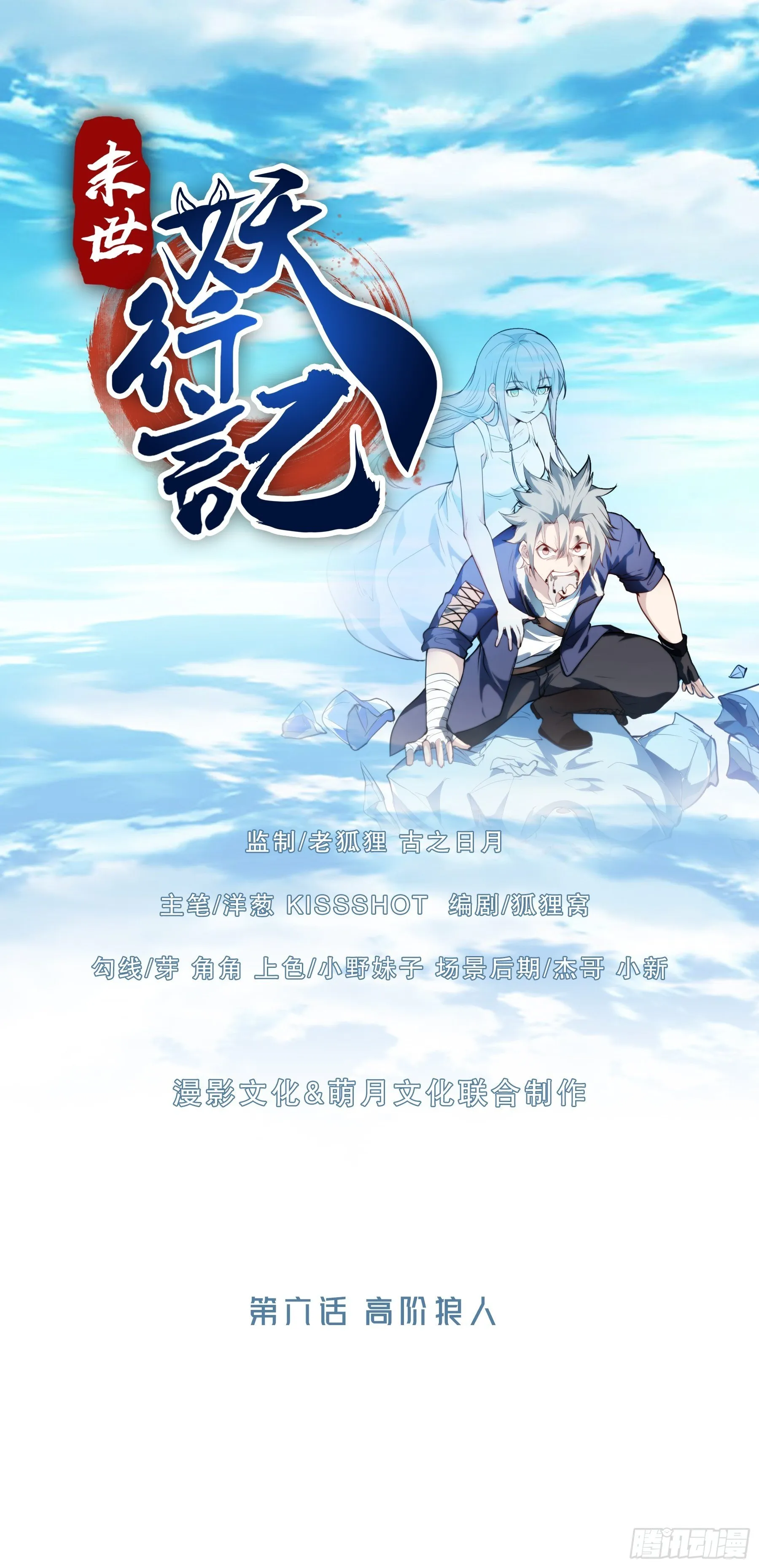 06高阶狼人 第1页