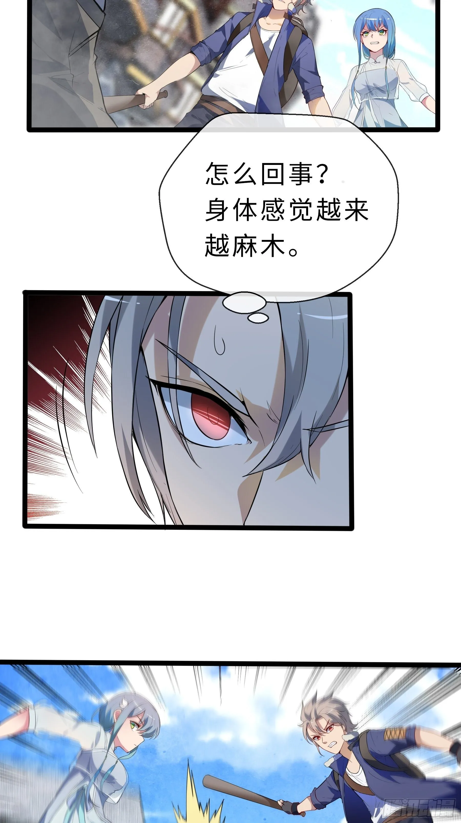 06高阶狼人 第3页