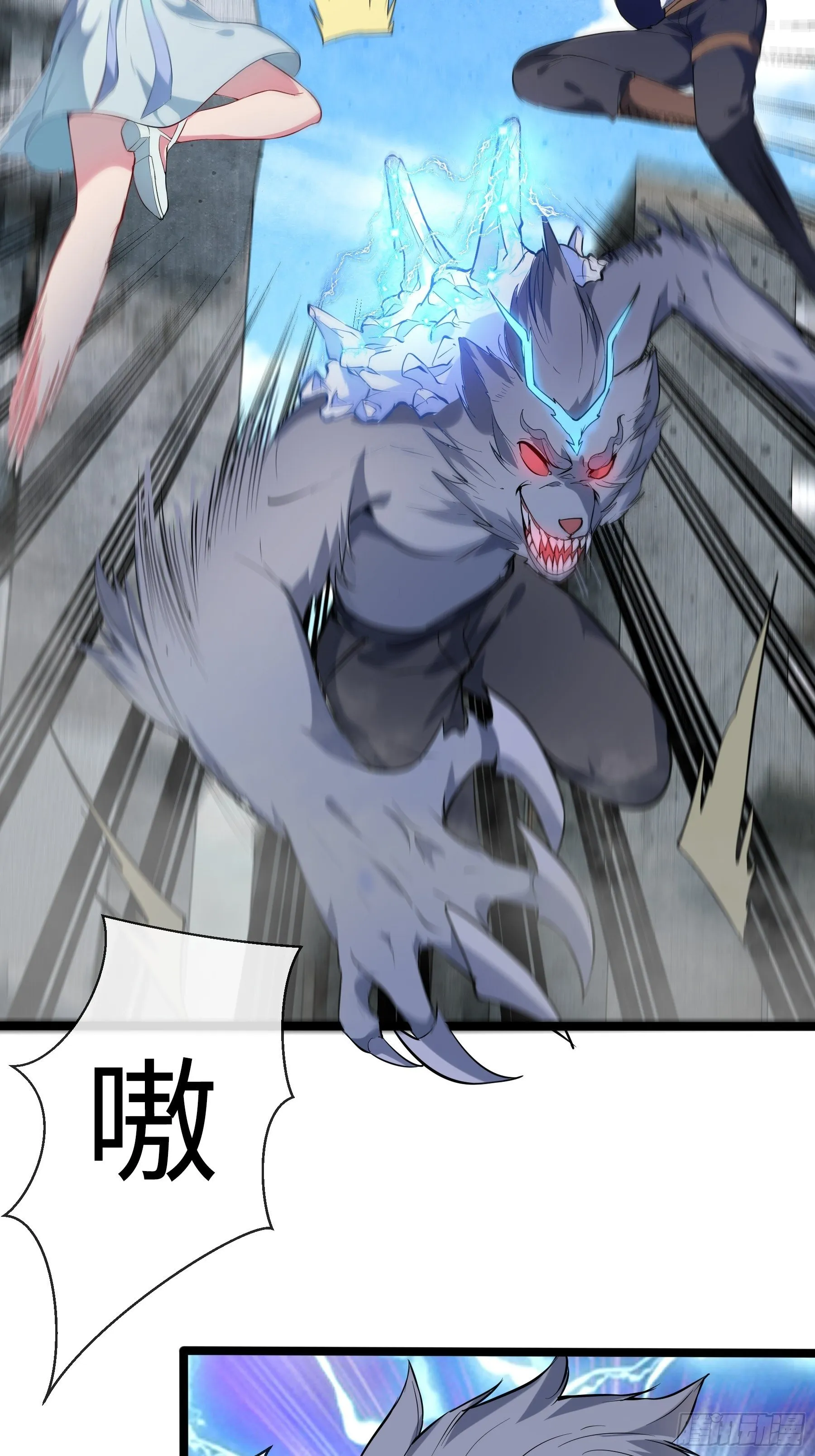 06高阶狼人 第4页