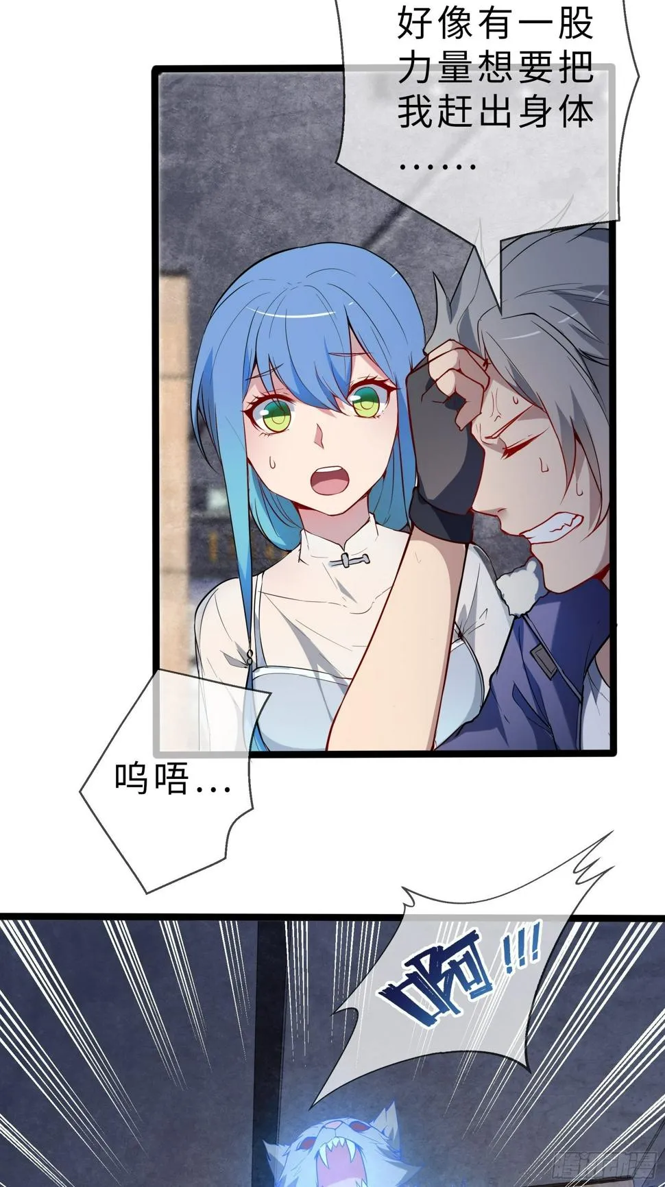 07兽魂 第3页