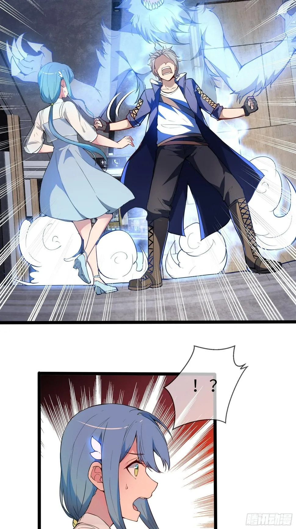 07兽魂 第4页