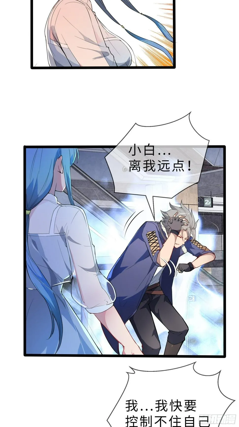 07兽魂 第5页