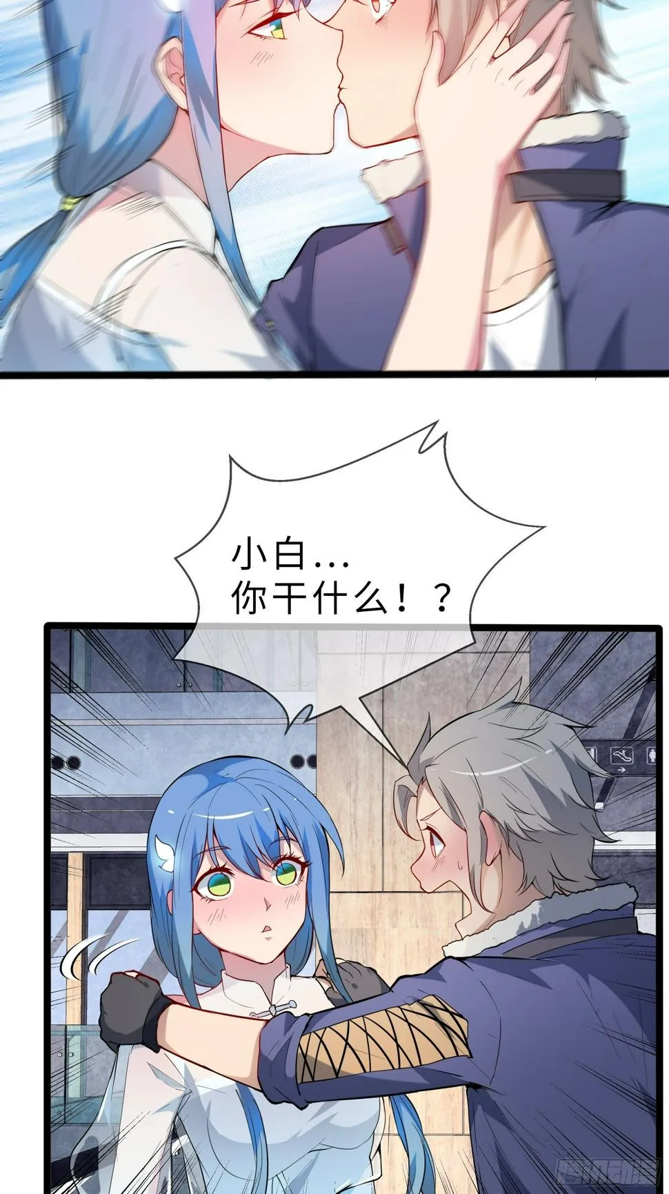 07兽魂 第8页