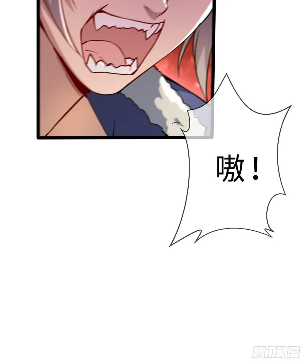 07兽魂 第11页