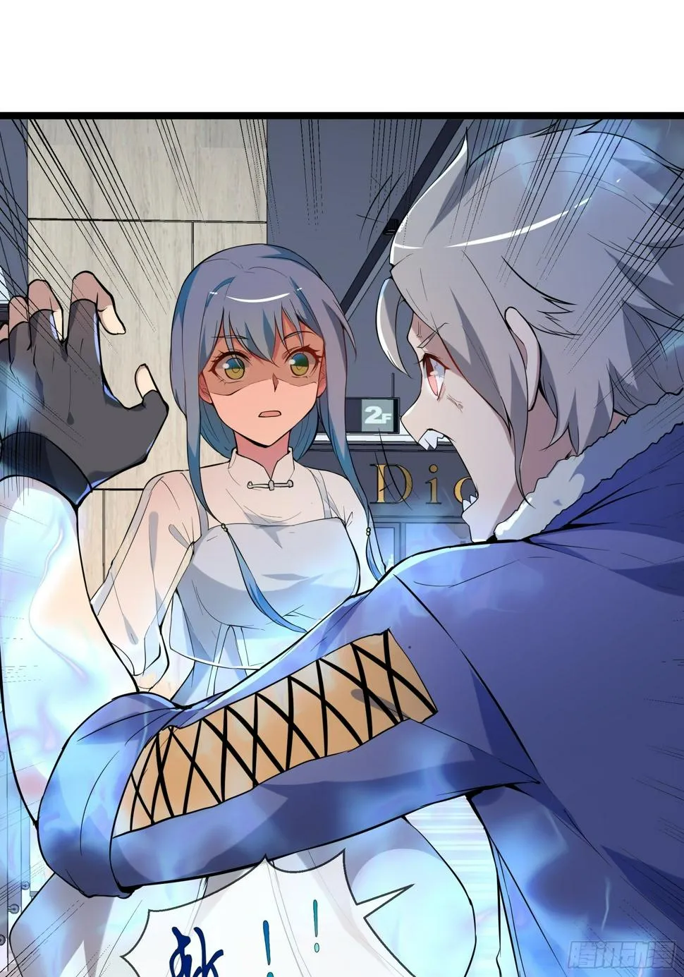 07兽魂 第12页