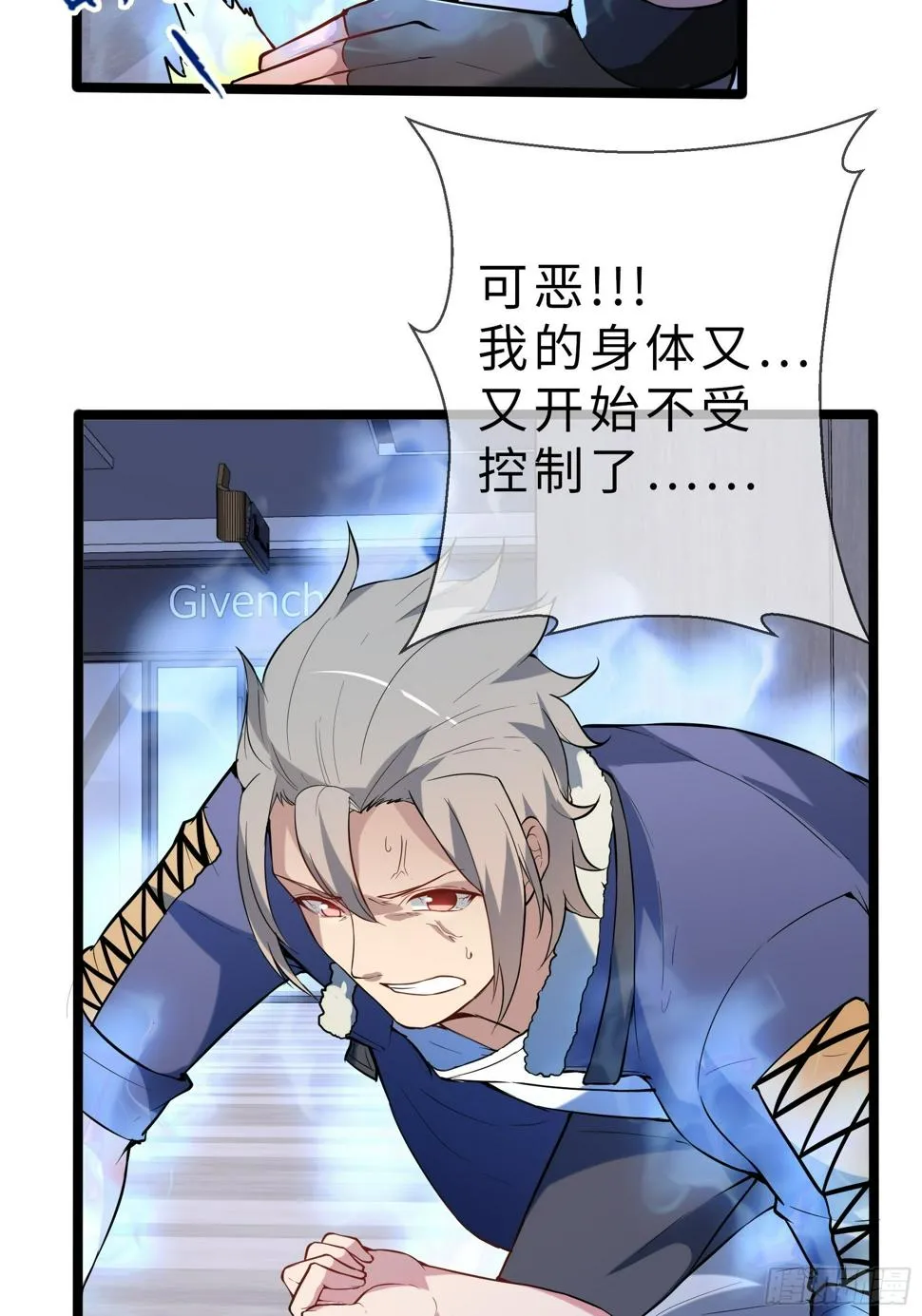 07兽魂 第14页