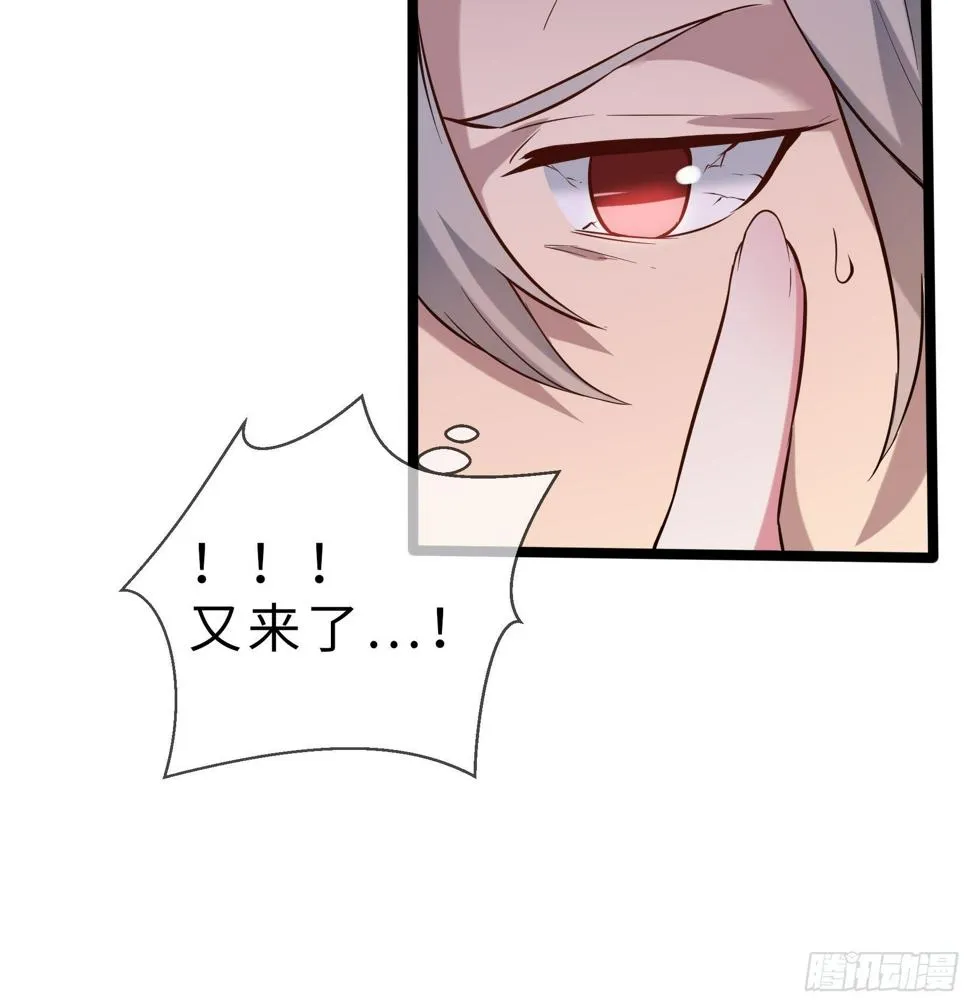07兽魂 第19页