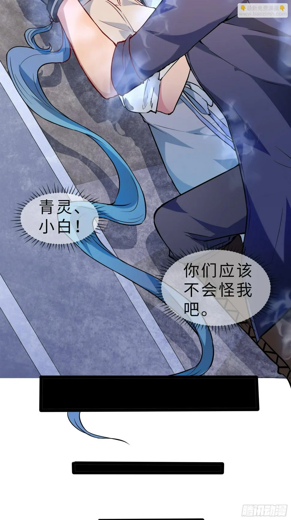 07兽魂 第22页