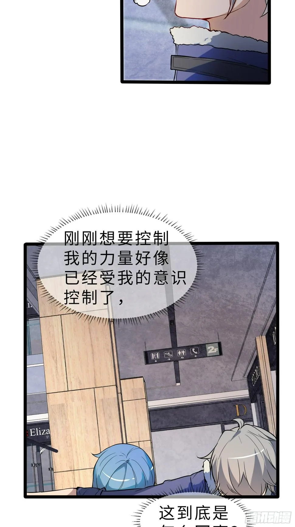 07兽魂 第27页