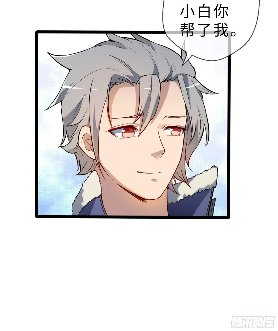 07兽魂 第29页