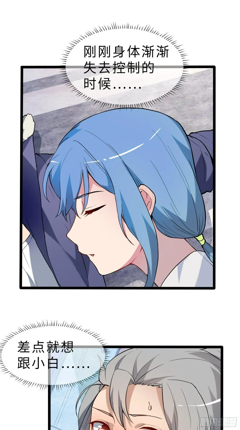07兽魂 第30页
