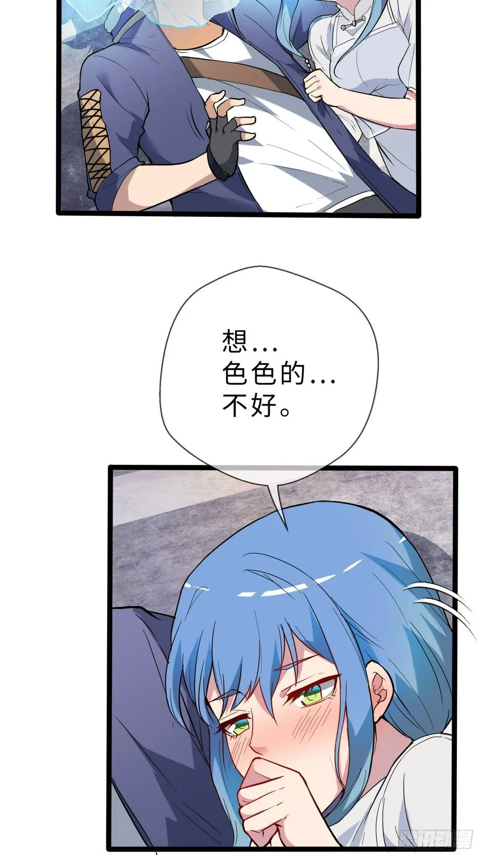 07兽魂 第32页