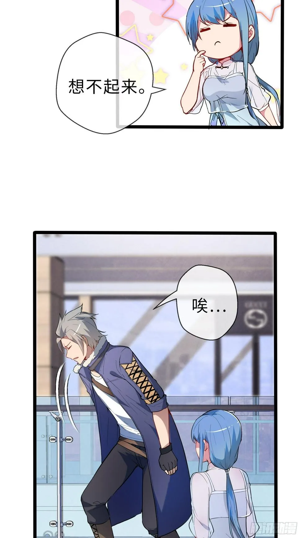 08幸存者 第8页
