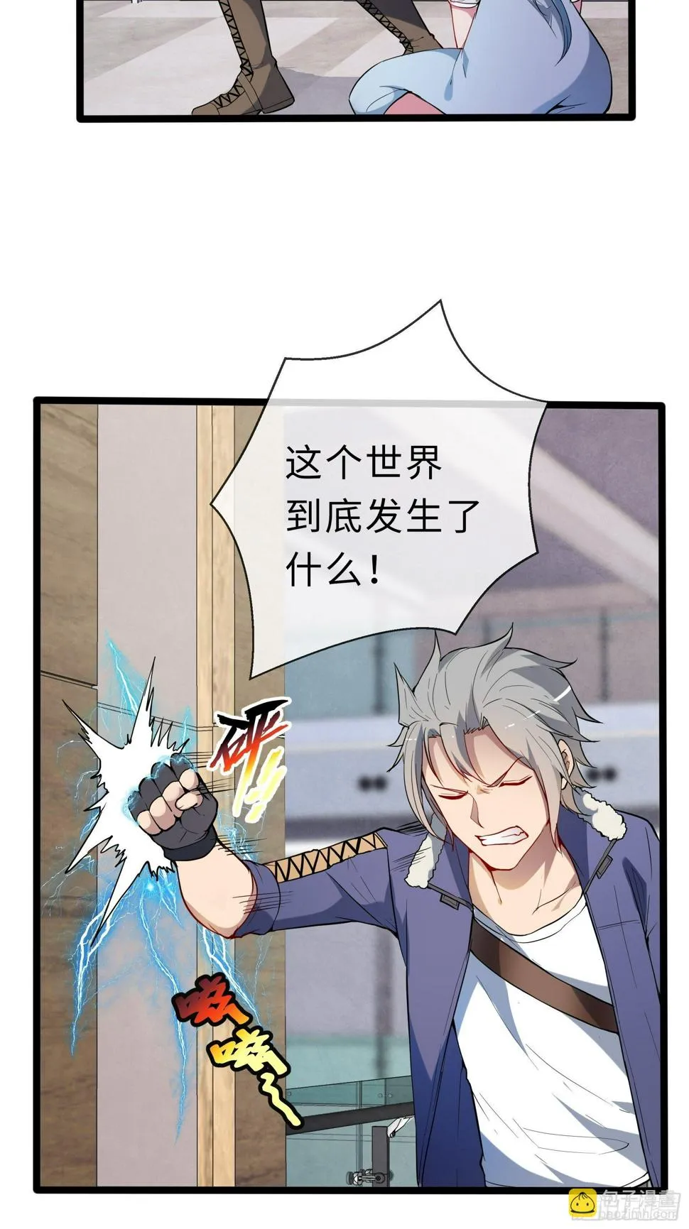 08幸存者 第9页