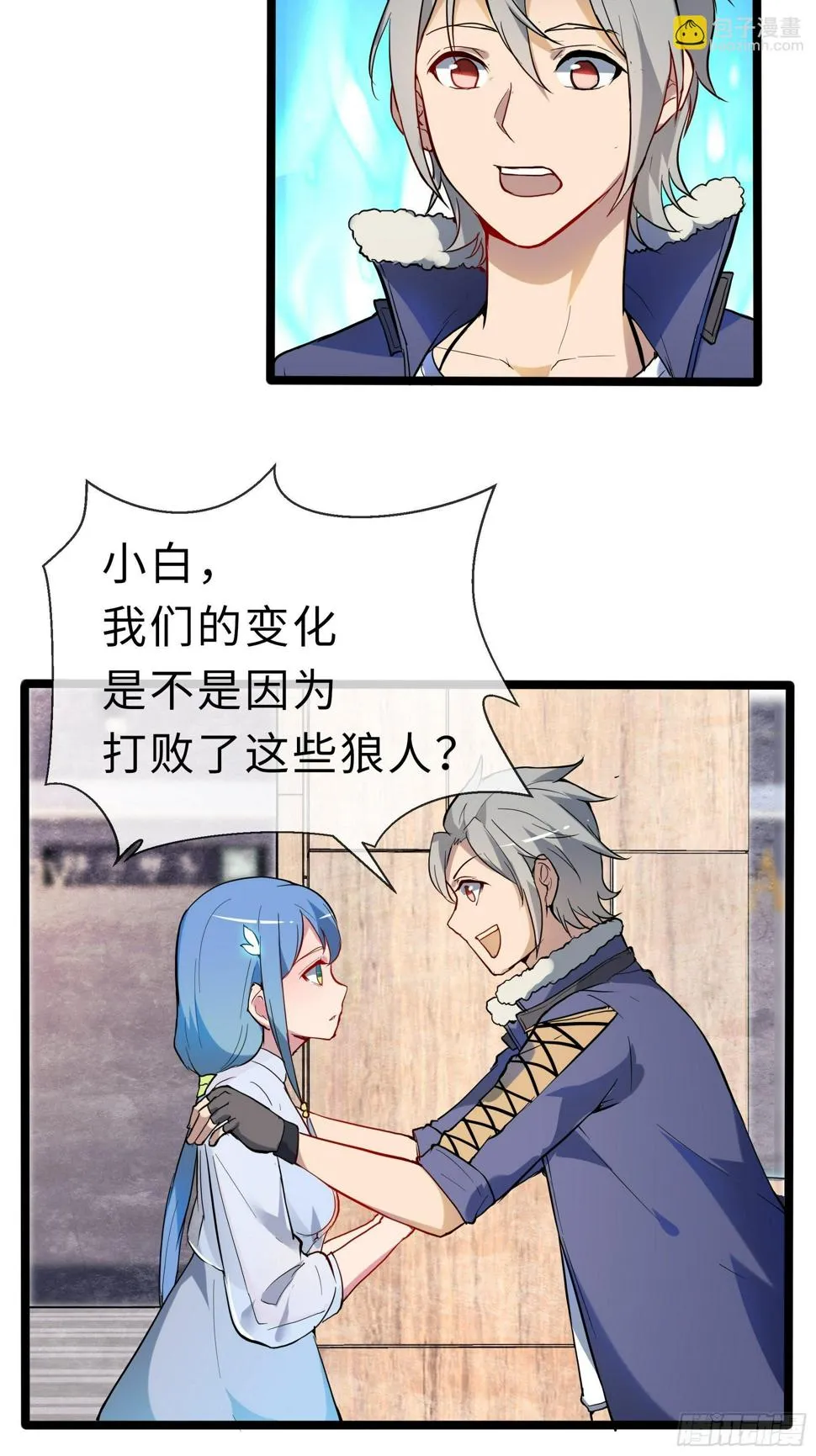 08幸存者 第14页