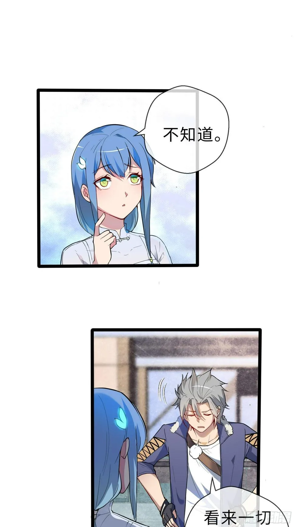 08幸存者 第15页