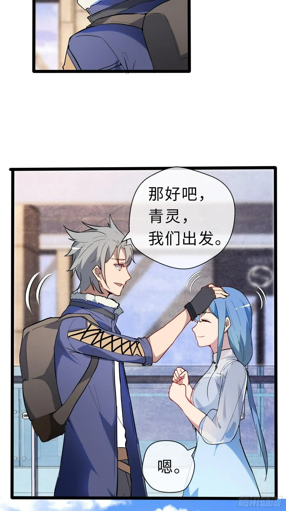 08幸存者 第19页