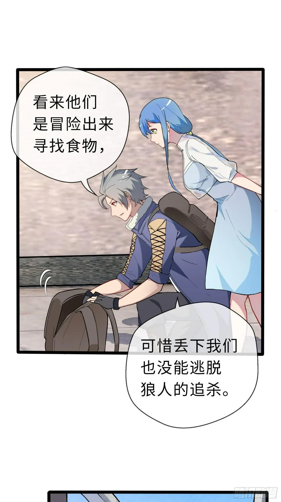 08幸存者 第25页