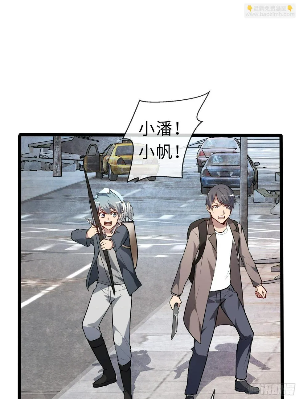 08幸存者 第28页