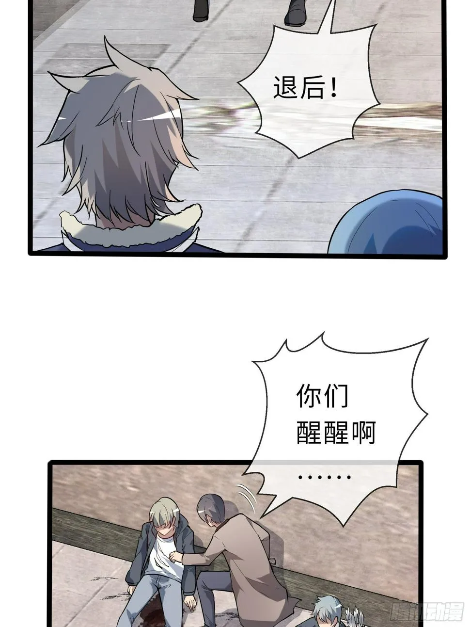 08幸存者 第29页