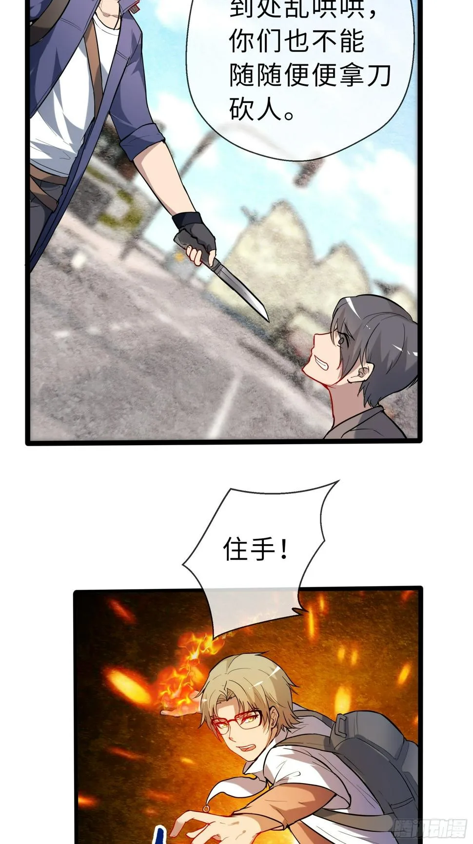 08幸存者 第37页