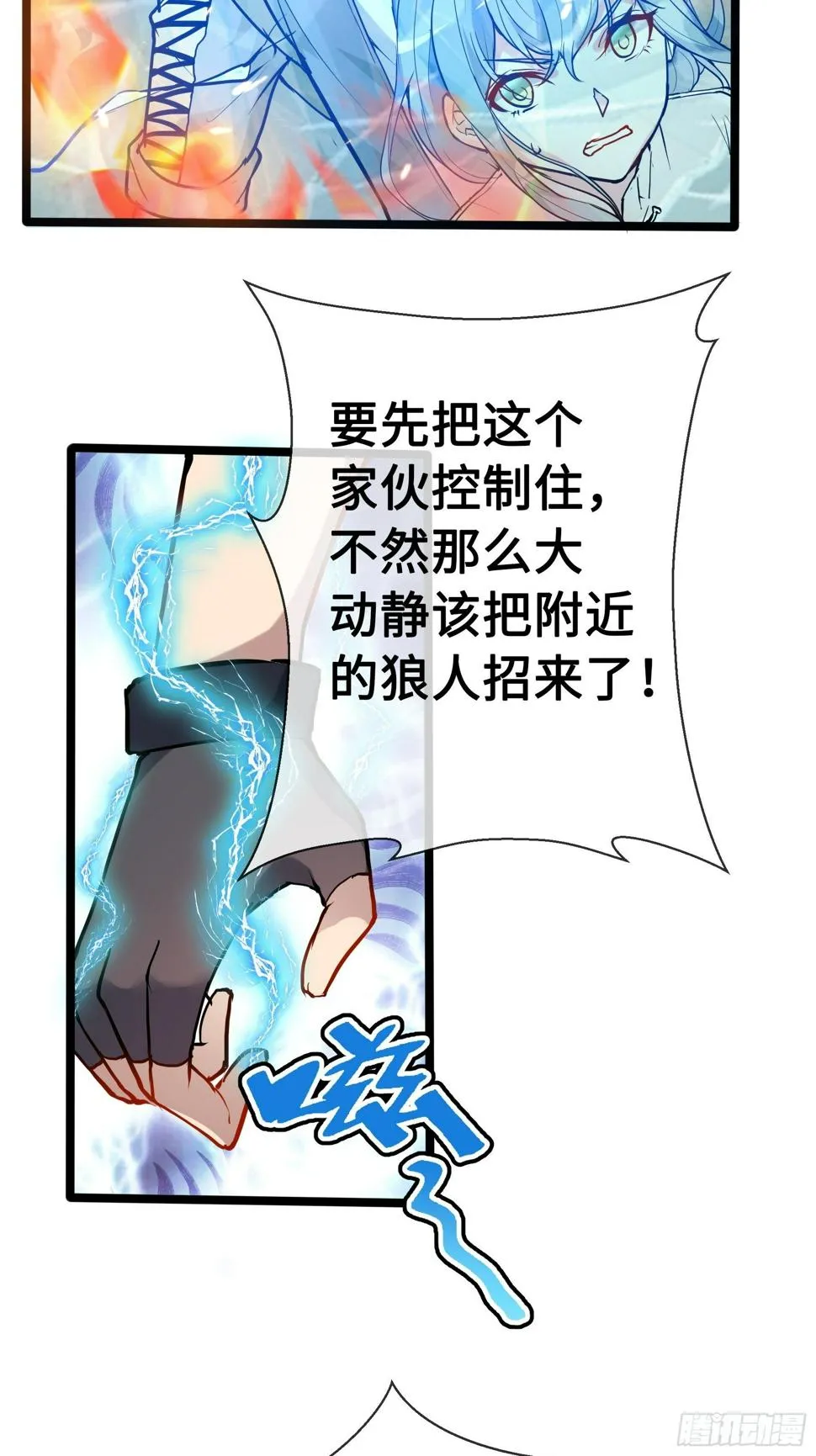 09虞秋 第4页