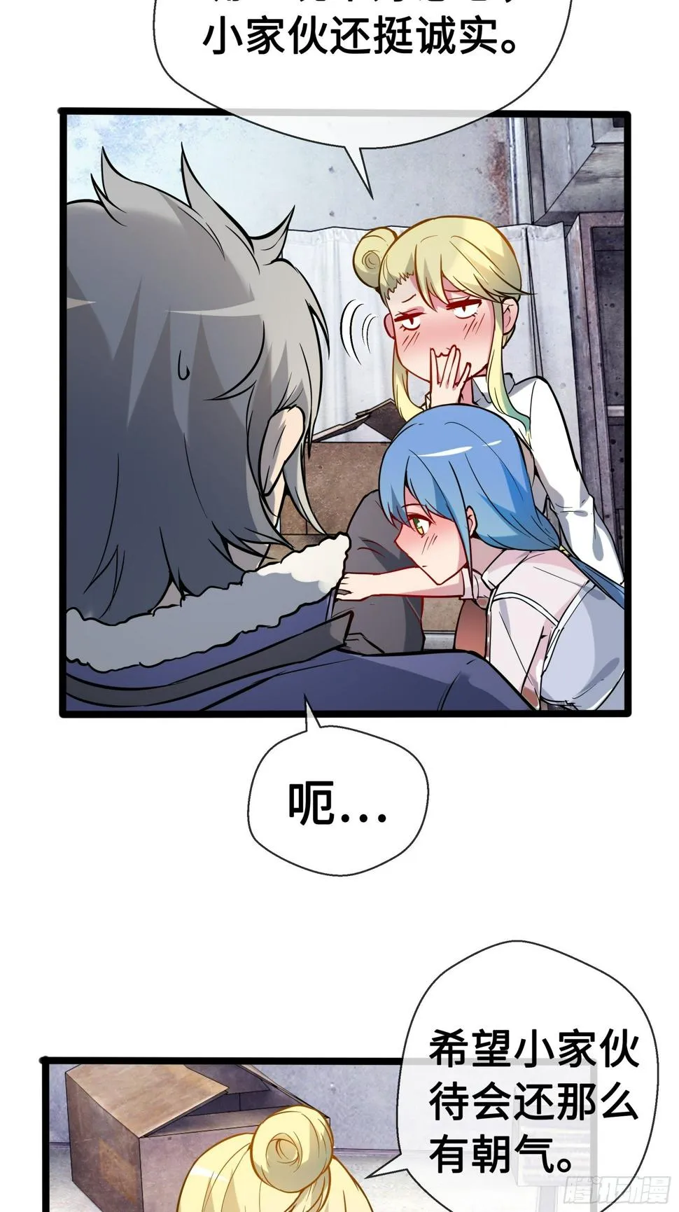 10外界的讯息 第13页