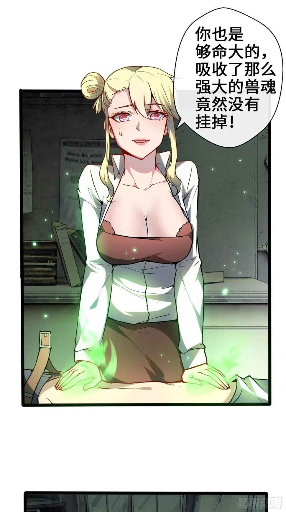 10外界的讯息 第17页